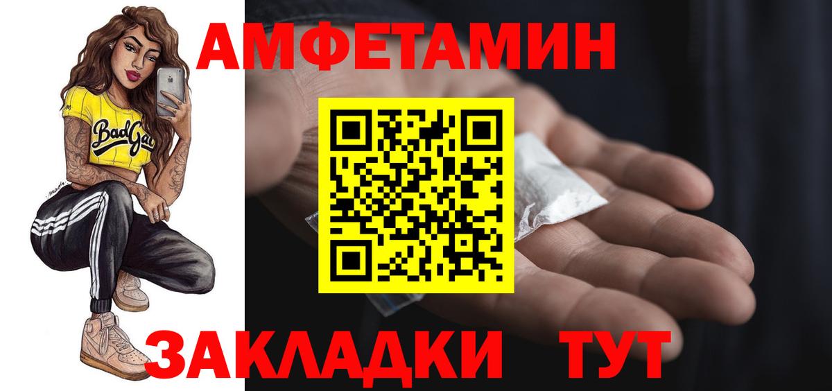 Amphetamine Premium  АМФ  Моздок  Вход с VPN 