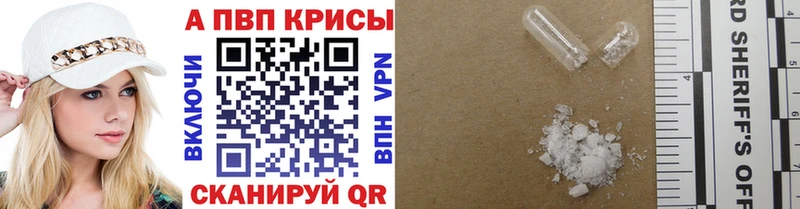 А ПВП СК КРИС  купить наркотик  Моздок 