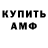 АМФЕТАМИН VHQ Gcg Bhc