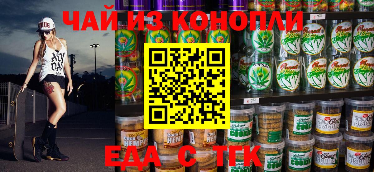 Моздок  Еда ТГК конопля  Вход с VPN 