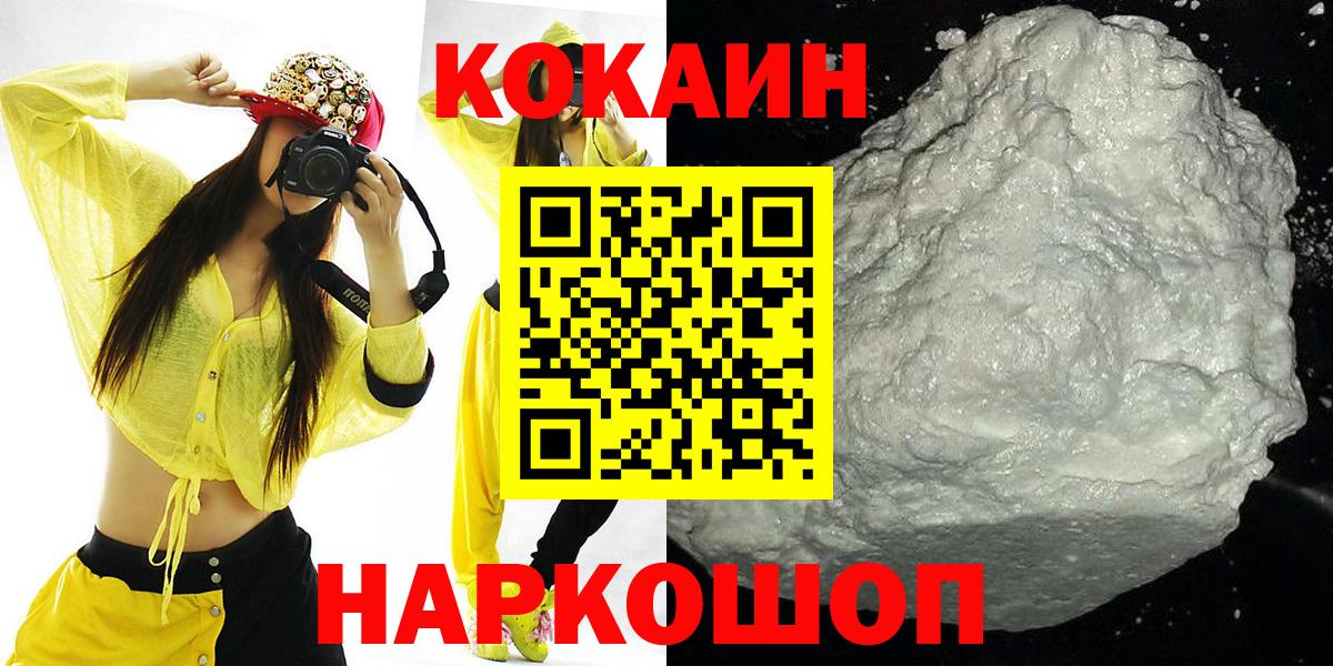 Cocaine  КОКАИН Перу  Кокаин Перу  Вход с VPN  Моздок 