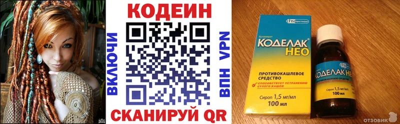 сколько стоит  Моздок  blacksprut вход  Codein Purple Drank 