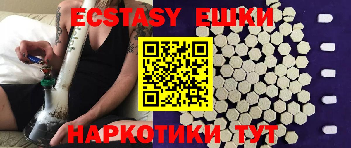 Ecstasy  Вход с VPN  Моздок  Экстази таблы 