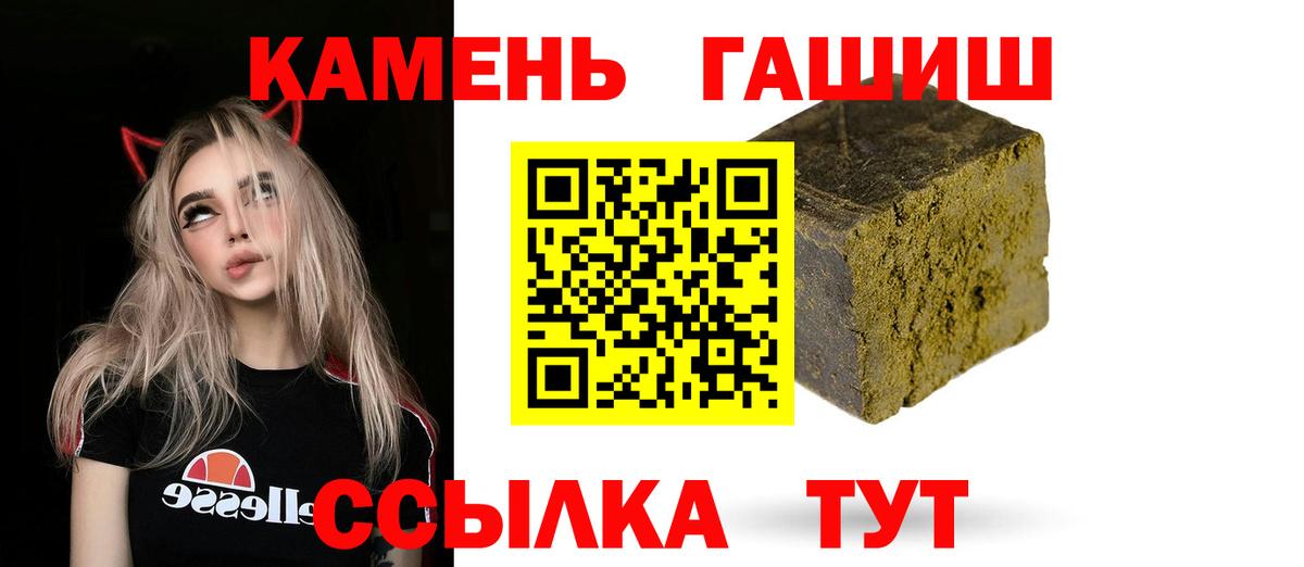 Гашиш Cannabis Моздок