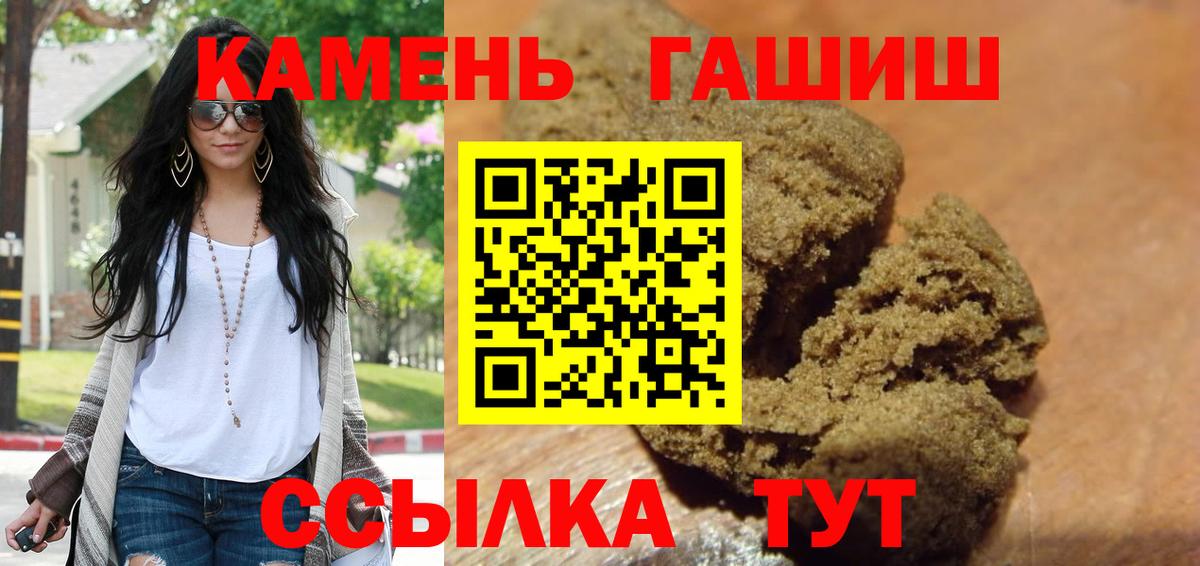 ГАШИШ хэш  дарнет шоп  Моздок  ГАШИШ hashish  Вход с VPN  Гашиш 