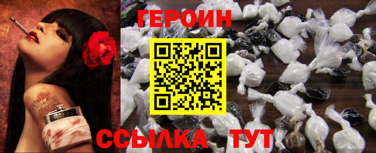 ГЕРОИН VHQ Моздок