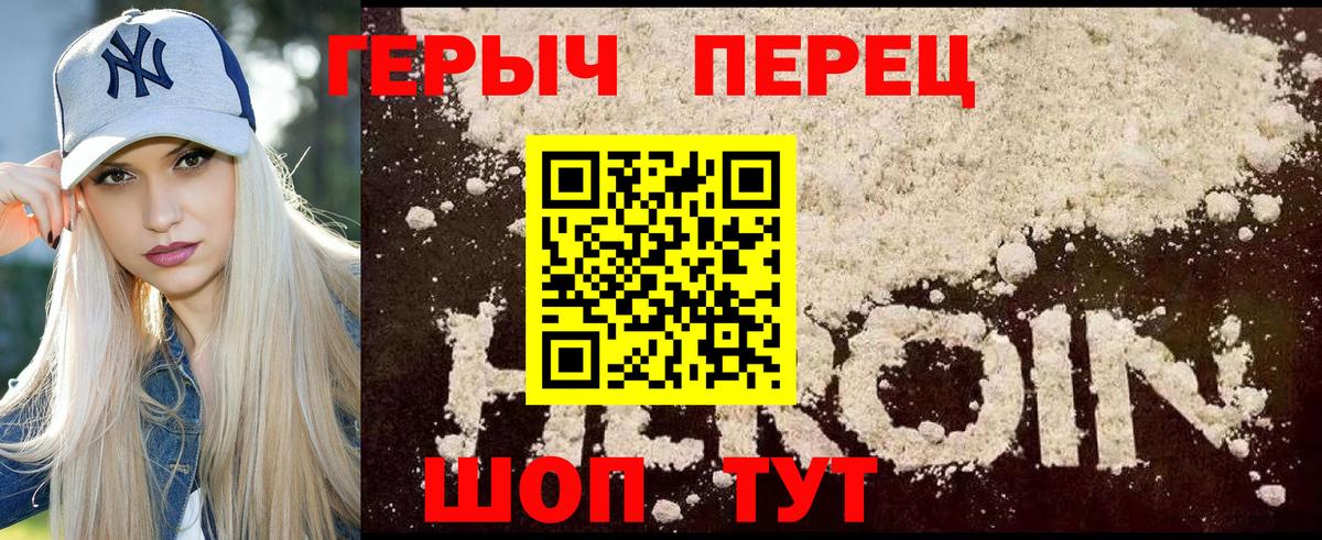 Героин  Вход с VPN  Моздок  ГЕРОИН Афган 