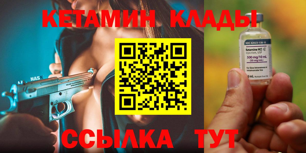 Моздок  КЕТАМИН VHQ  Кетамин VHQ  MEGA ссылка  Вход с VPN 
