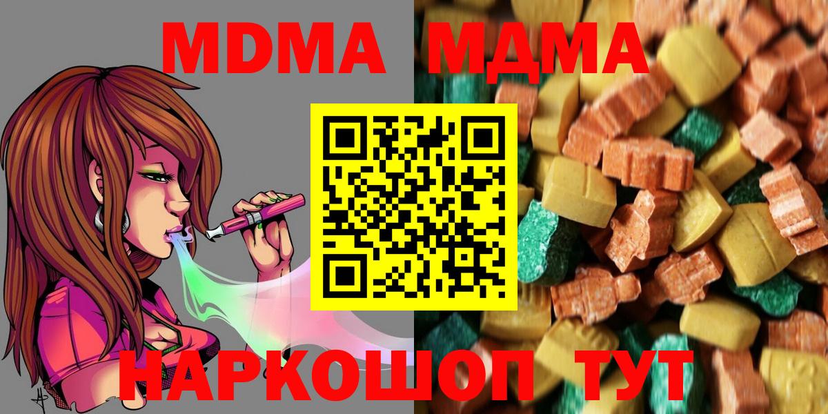 Моздок  MDMA VHQ  Вход с VPN  MDMA  MDMA кристаллы 