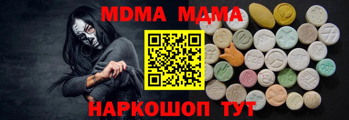 МДМА Molly Моздок