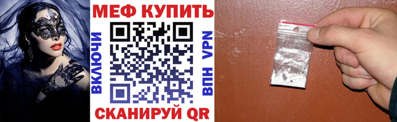 Меф VHQ  Моздок 