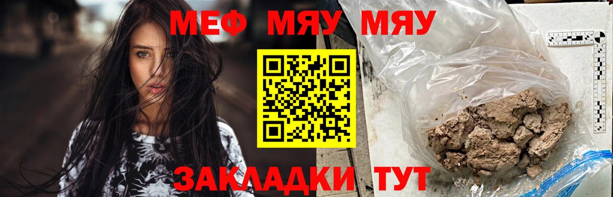 даркнет сайт  МЕФ 4 MMC  Мефедрон  Моздок  Вход с VPN  МЕФ 