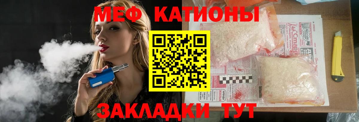 Мефедрон  Моздок