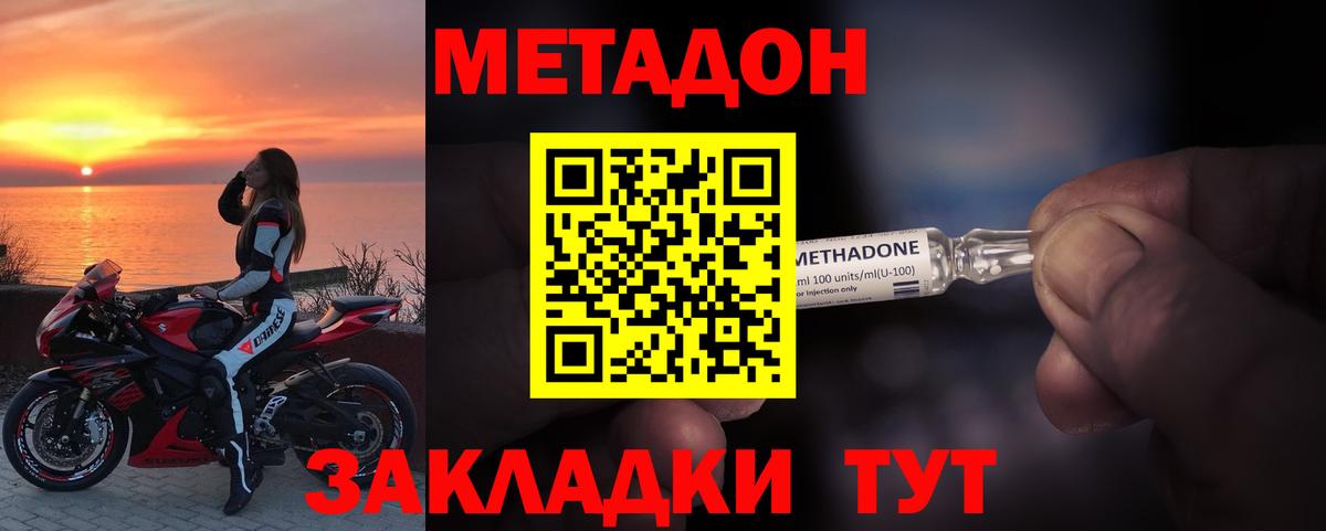Моздок  МЕТАДОН кристалл  Вход с VPN 
