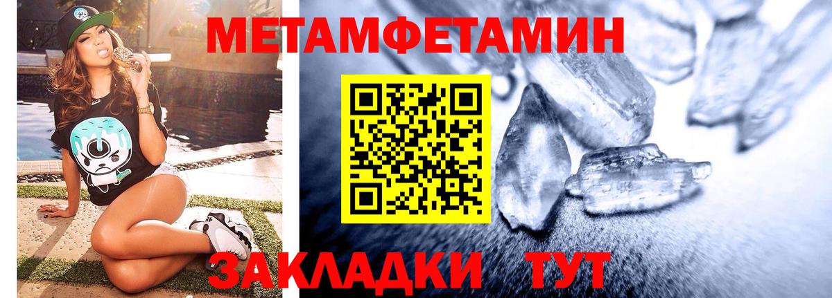 Моздок  МЕТАМФЕТАМИН Methamphetamine  МЕТАМФЕТАМИН Methamphetamine  Вход с VPN 