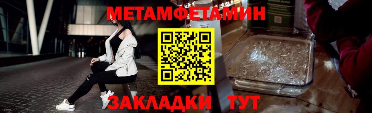 МЕТАМФЕТАМИН Декстрометамфетамин 99.9% Моздок