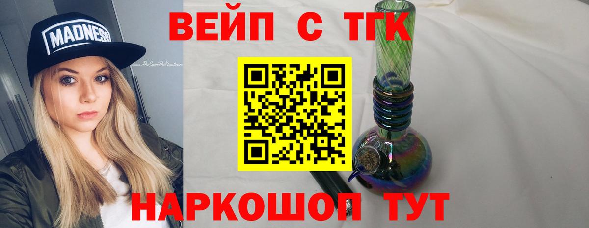 Моздок  Дистиллят ТГК жижа  Дистиллят ТГК концентрат  Вход с VPN 
