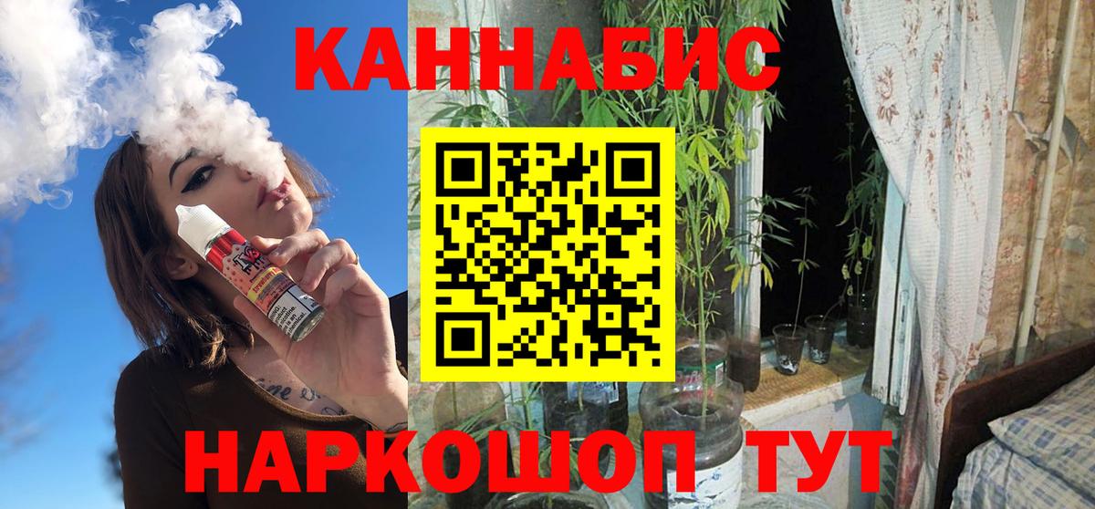 Конопля Ganja Моздок